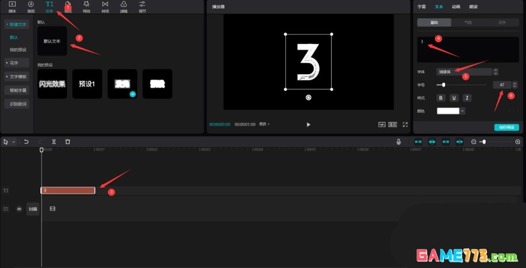 剪映怎么加倒计时片头