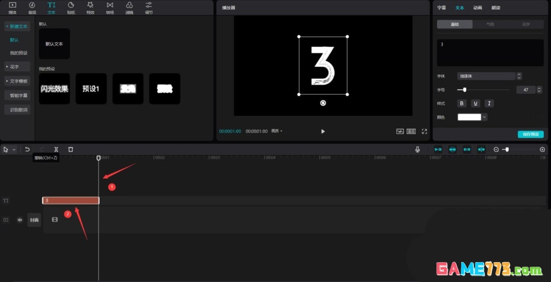 剪映怎么加倒计时片头