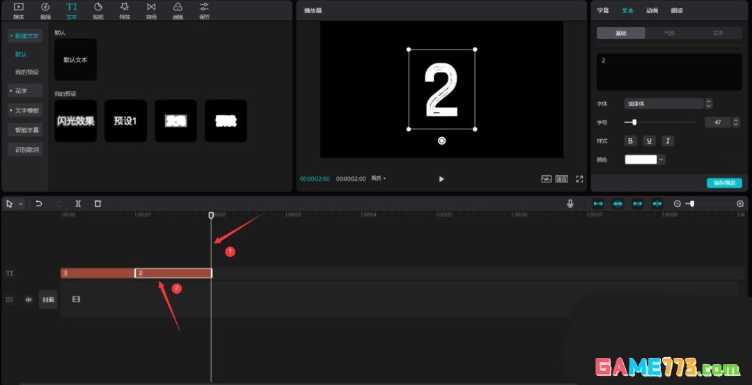 剪映怎么加倒计时片头