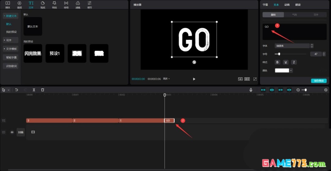 剪映怎么加倒计时片头