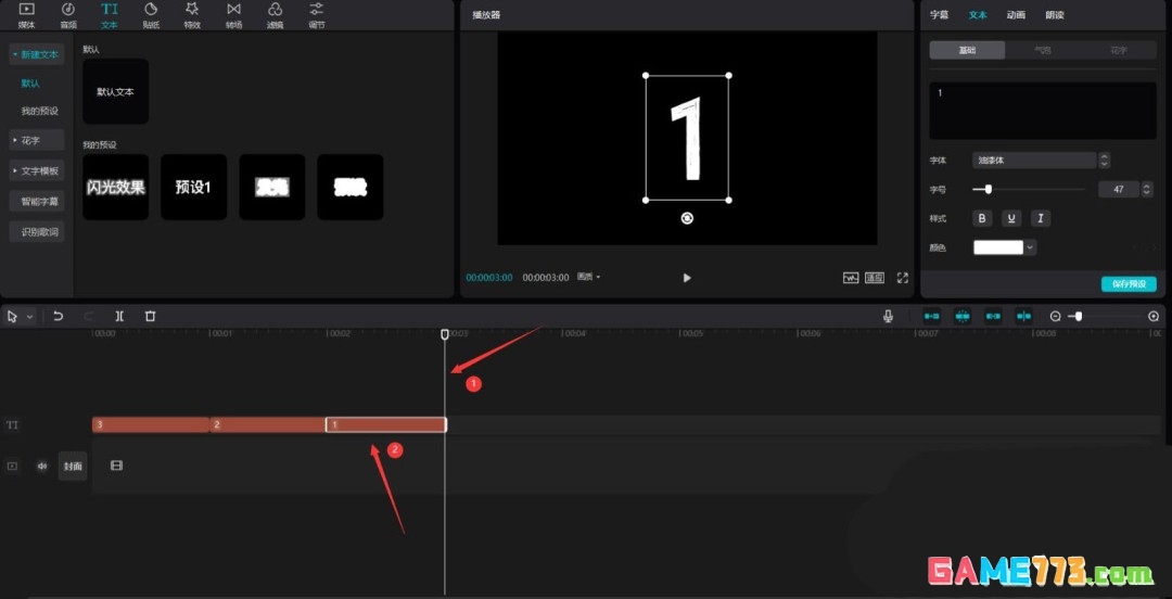 剪映怎么加倒计时片头