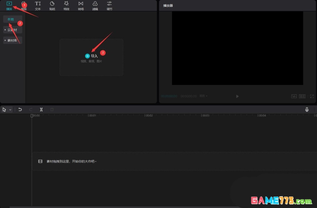 剪映怎么加倒计时片头