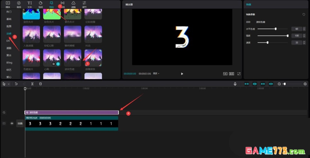 剪映怎么加倒计时片头