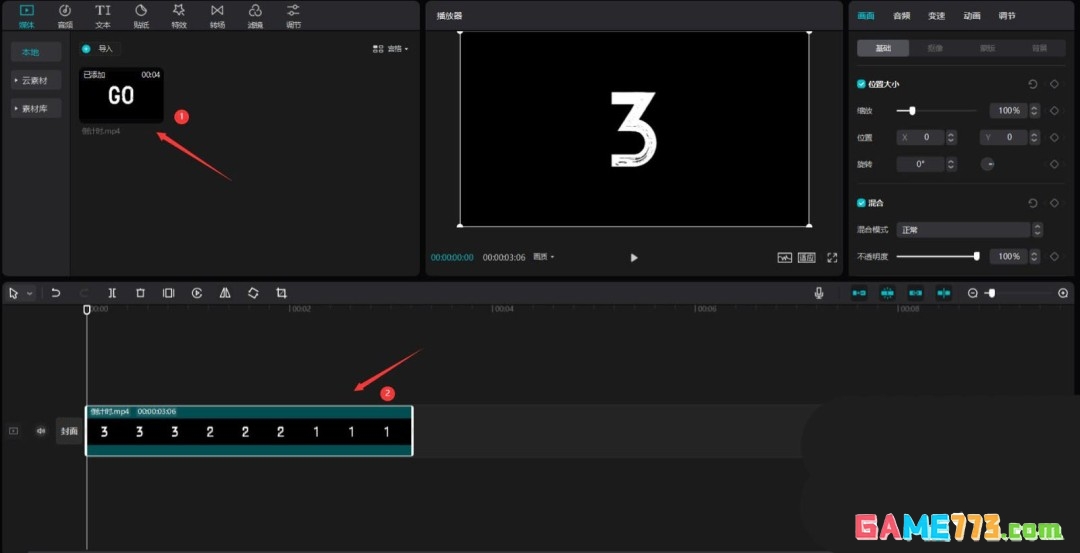 剪映怎么加倒计时片头
