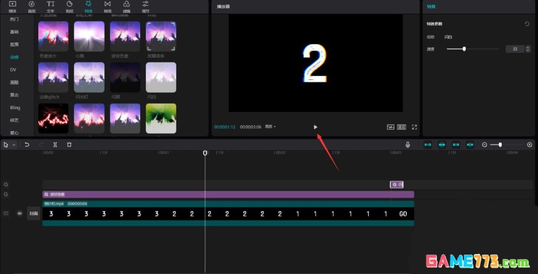 剪映怎么加倒计时片头