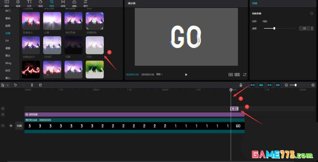 剪映怎么加倒计时片头