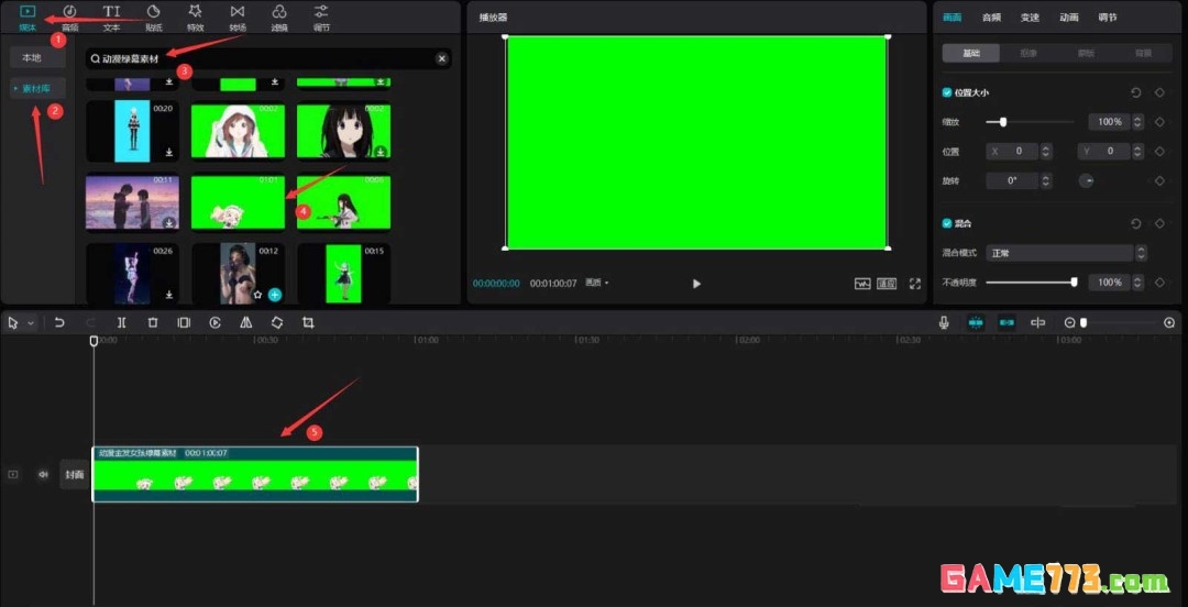 剪映视频怎么添加二次元人物