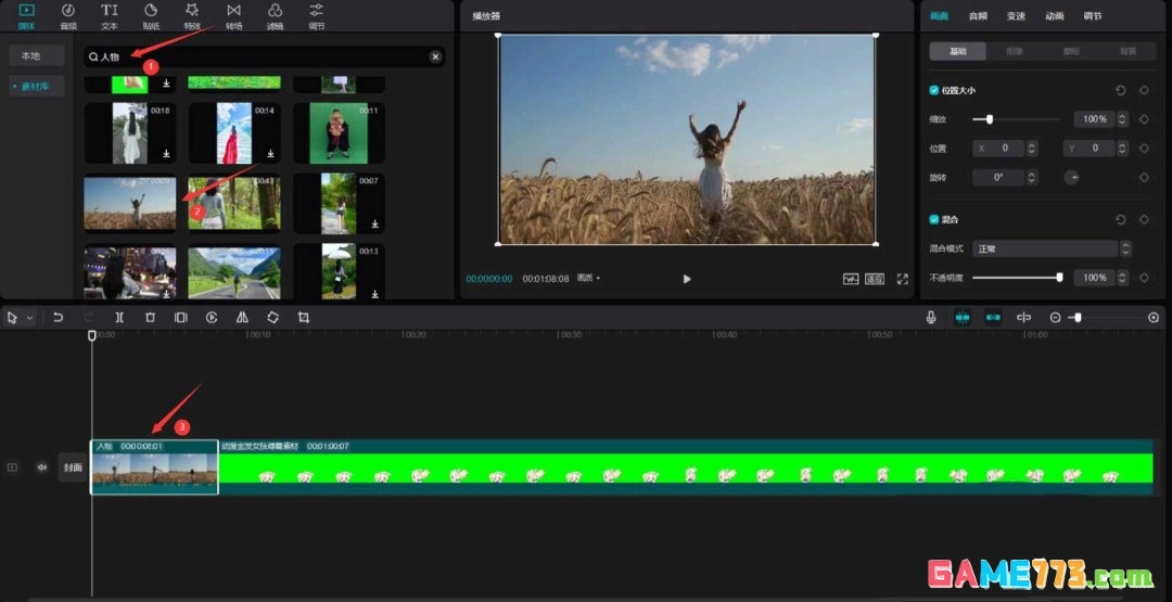 剪映视频怎么添加二次元人物