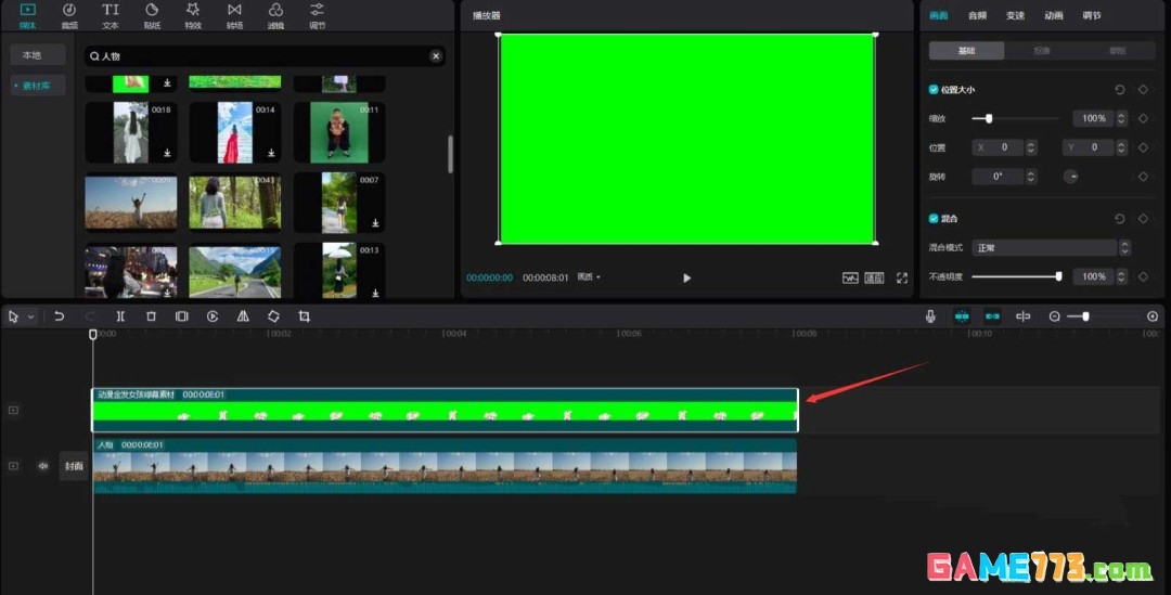 剪映视频怎么添加二次元人物