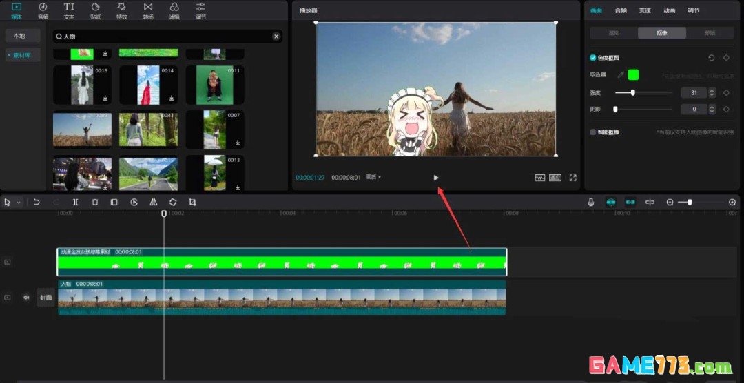 剪映视频怎么添加二次元人物