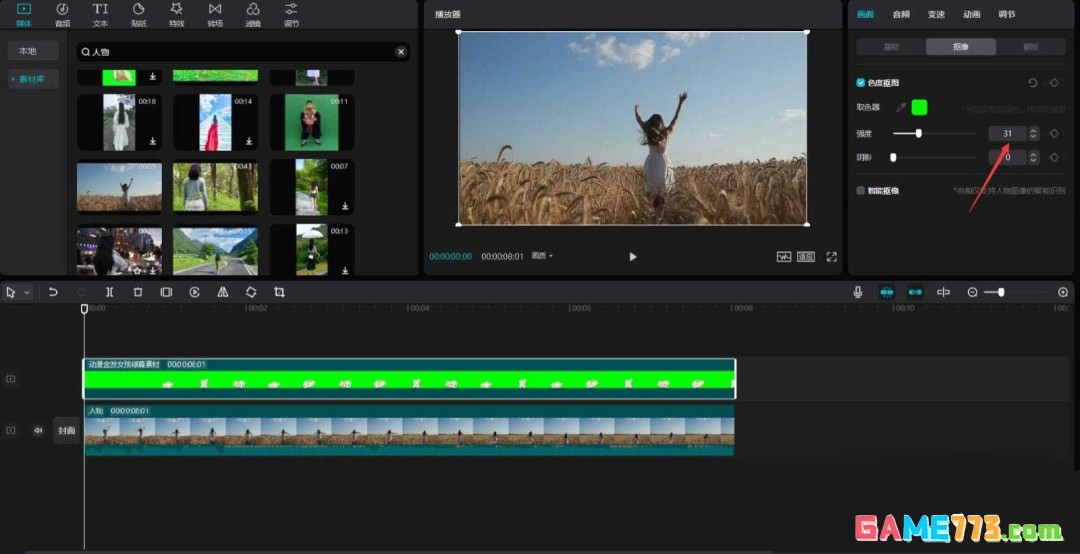 剪映视频怎么添加二次元人物
