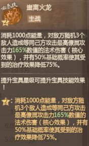 《这城有良田》蚩离火龙尊宝具解析