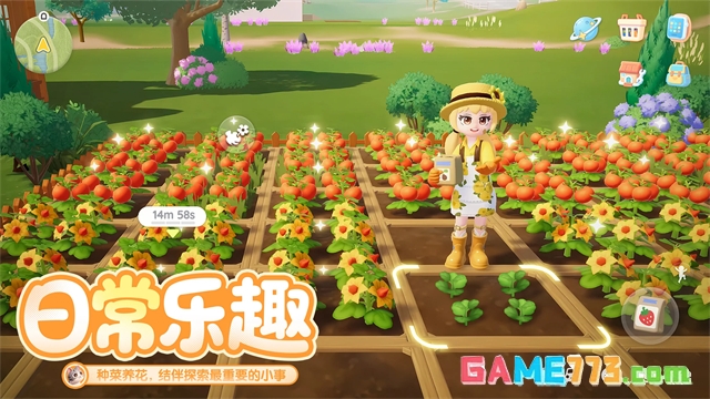 心动小镇最新安卓版截图2