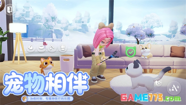 心动小镇最新安卓版截图3