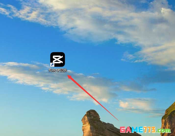 剪映怎么做抖音故障风格的视频
