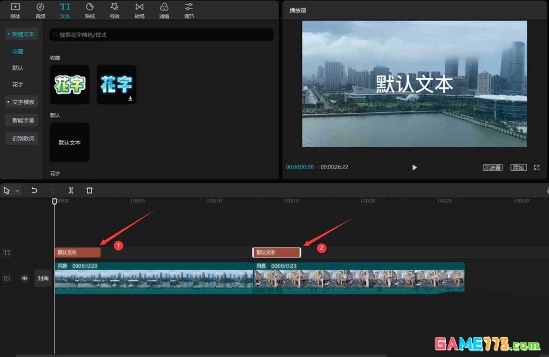 剪映的闪黑特效在哪里