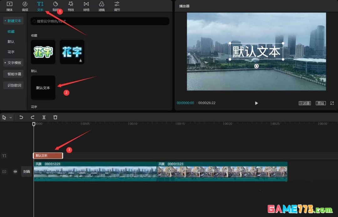 剪映的闪黑特效在哪里