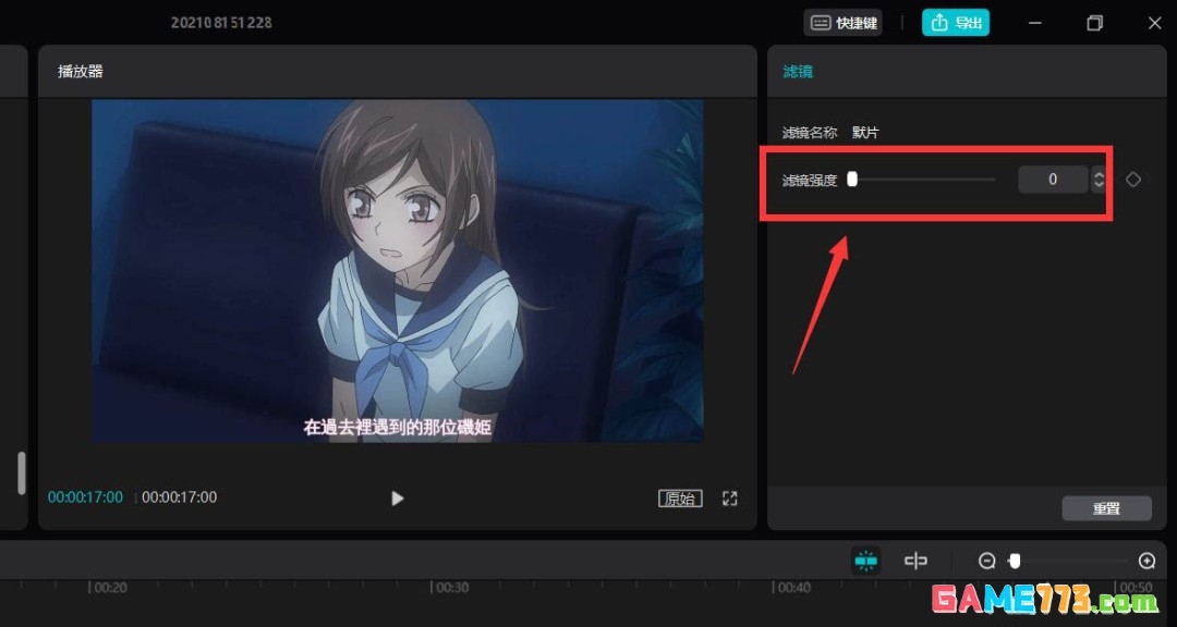 剪映视频画面怎么做颜色渐变效果