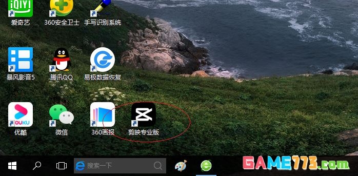 剪映色度抠图怎么用