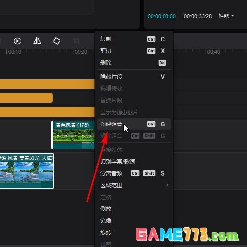剪映创建组合有什么用