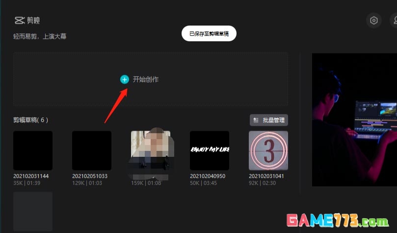 剪映怎么做文字显示异常的动画