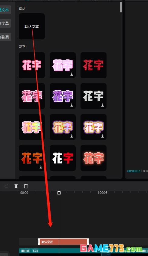 剪映怎么做文字显示异常的动画