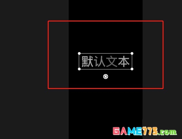 剪映怎么做文字显示异常的动画