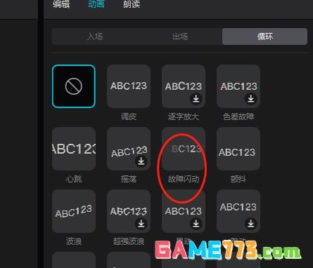 剪映怎么做文字显示异常的动画