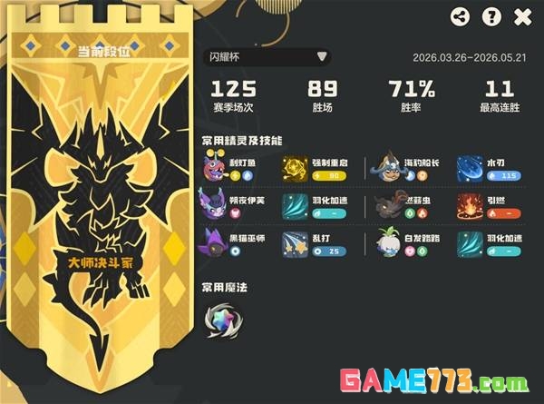 《洛克王国：世界》蹦蹦花养成攻略