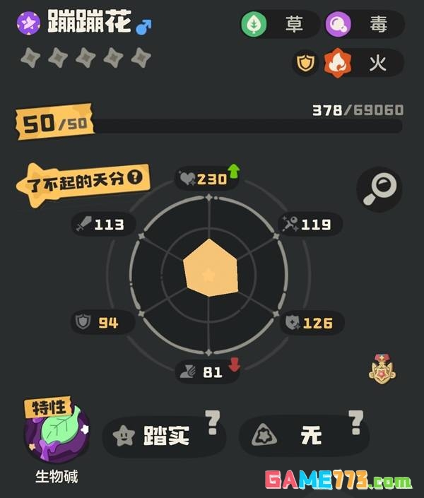 《洛克王国：世界》蹦蹦花养成攻略