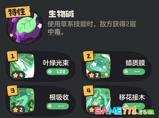 《洛克王国：世界》蹦蹦花养成攻略