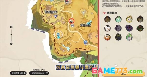 《洛克王国：世界》黑晶琉璃获取方法