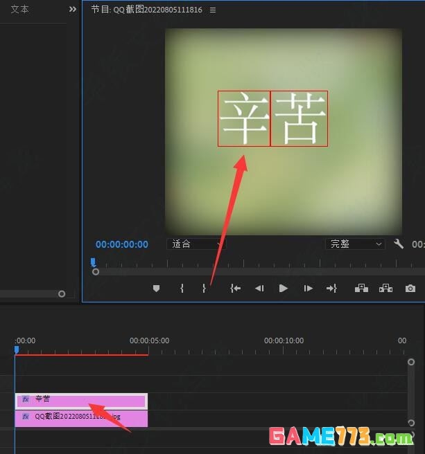 PR文字怎么添加球面化效果