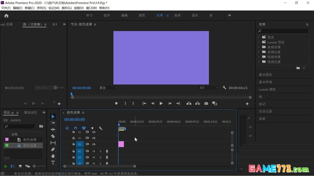 PR文字怎么添加球面化效果