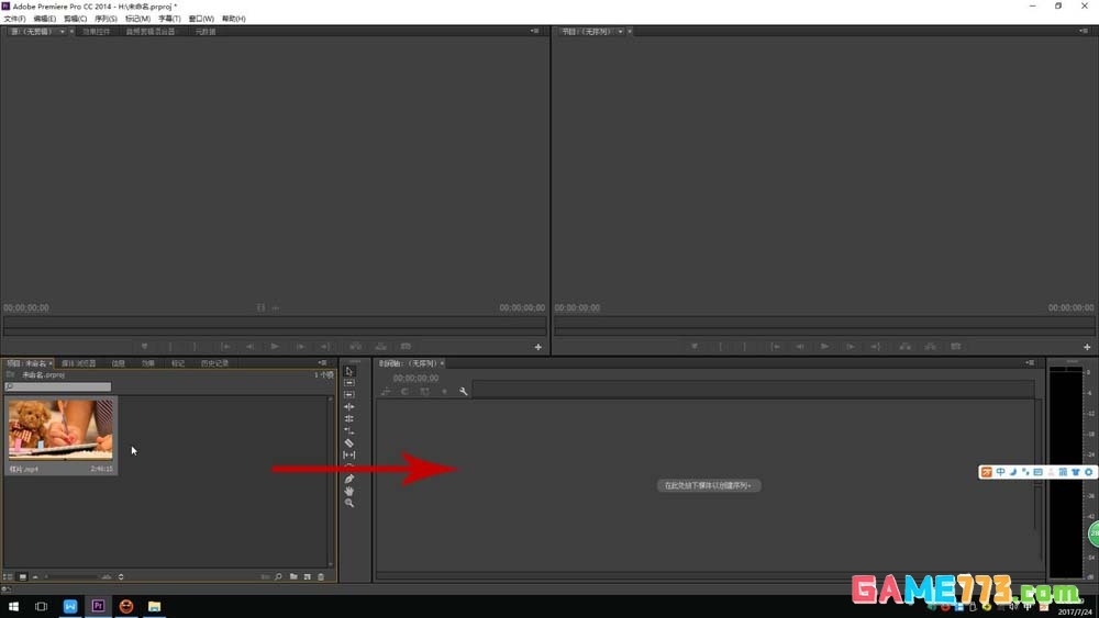Premiere怎么给视频添加背景音乐