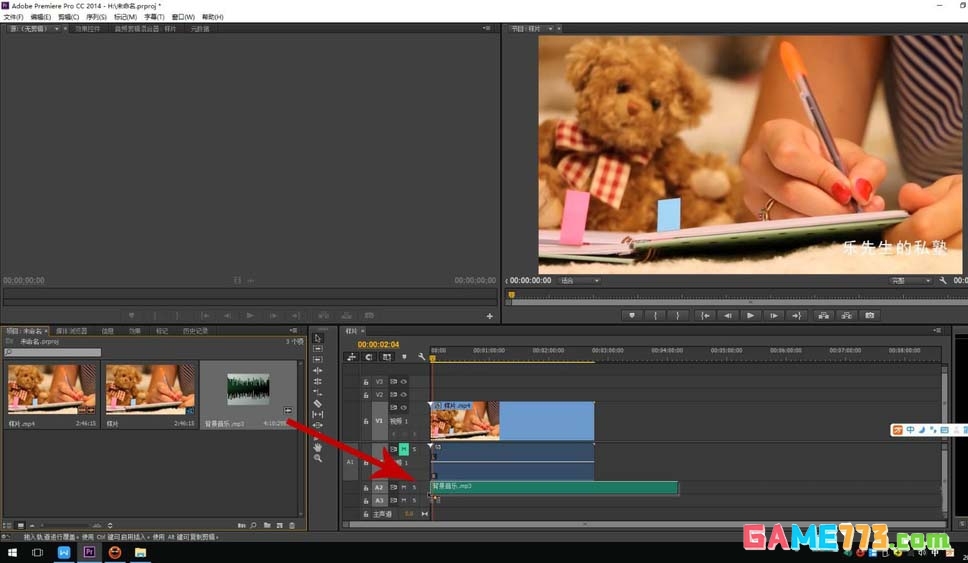 Premiere怎么给视频添加背景音乐