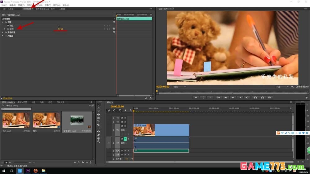 Premiere怎么给视频添加背景音乐