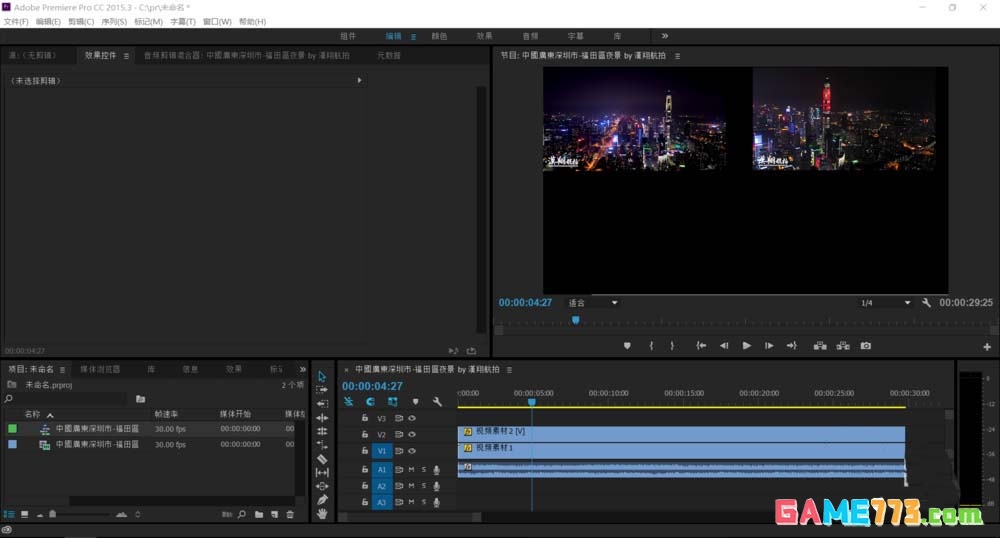 Premiere怎么冻结帧