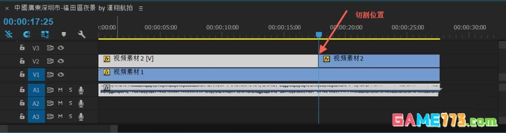 Premiere怎么冻结帧