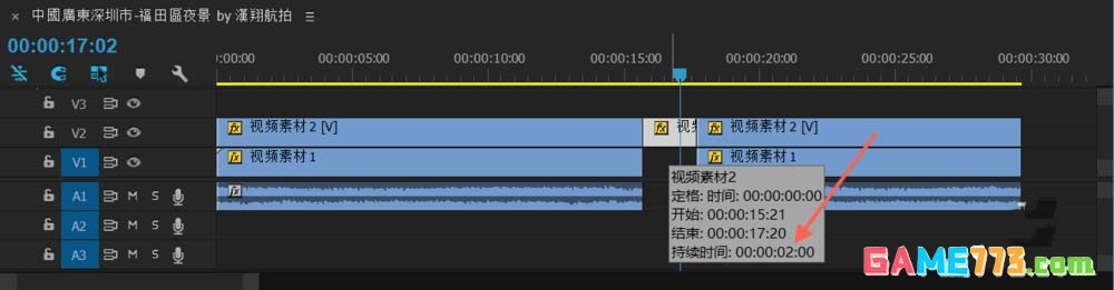 Premiere怎么冻结帧