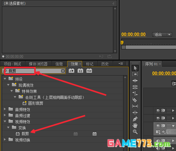 Adobe Premiere Pro CS6中视频画面随意裁剪大小
