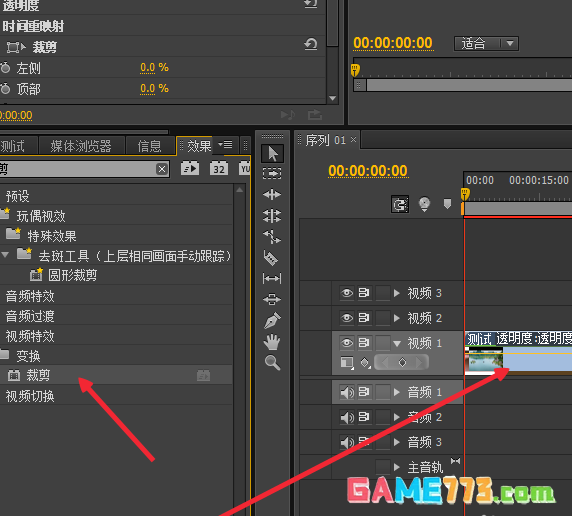 Adobe Premiere Pro CS6中视频画面随意裁剪大小