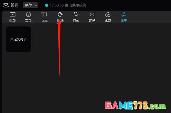 剪映电脑版怎么制作乌鸦飞过头顶特效