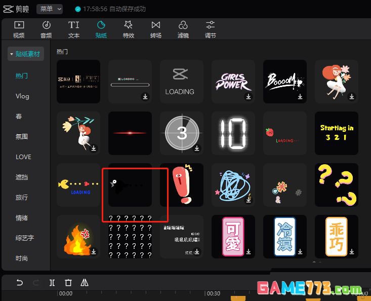 剪映电脑版怎么制作乌鸦飞过头顶特效