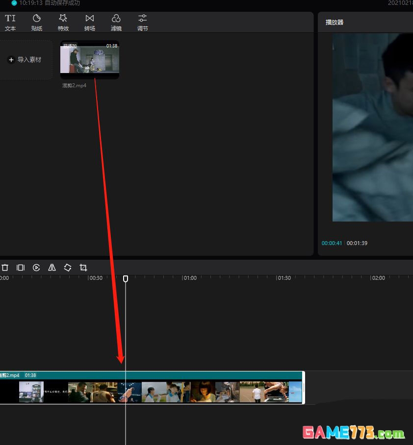 剪映电脑版怎么制作乌鸦飞过头顶特效