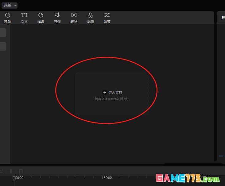 剪映电脑版怎么制作乌鸦飞过头顶特效