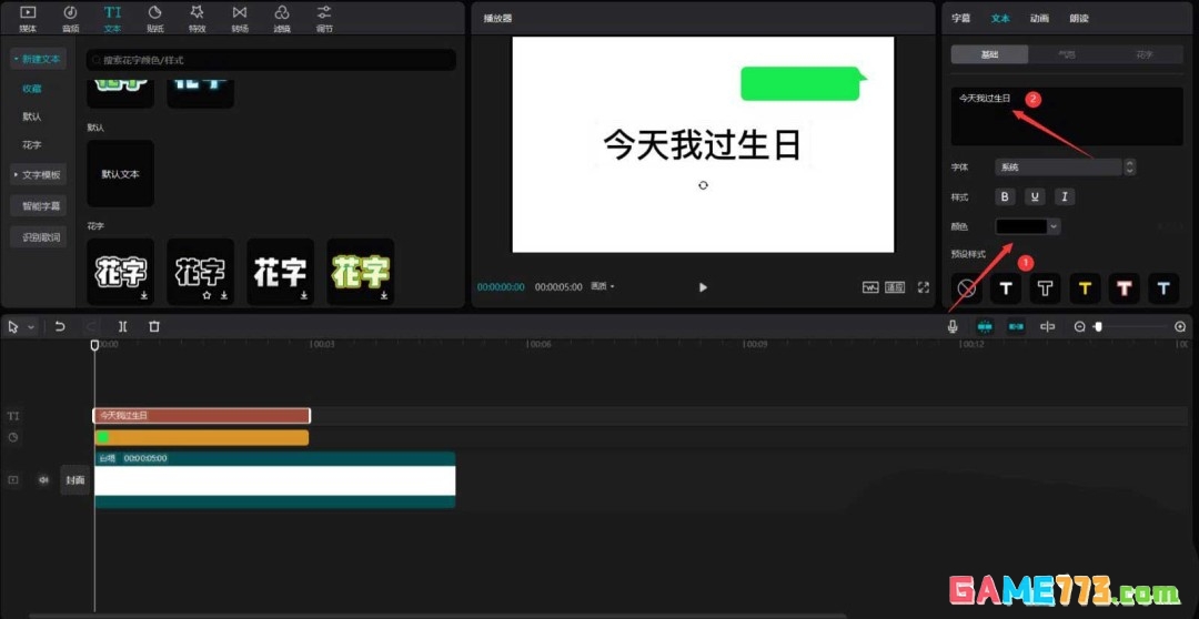 怎么用剪映制作愚人节片头