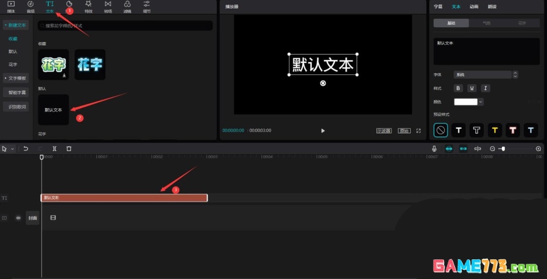剪映烟雾文字效果怎么做