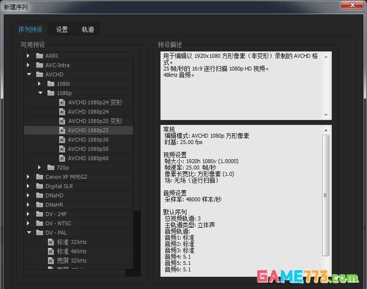 Premiere怎么制作延时摄影效果