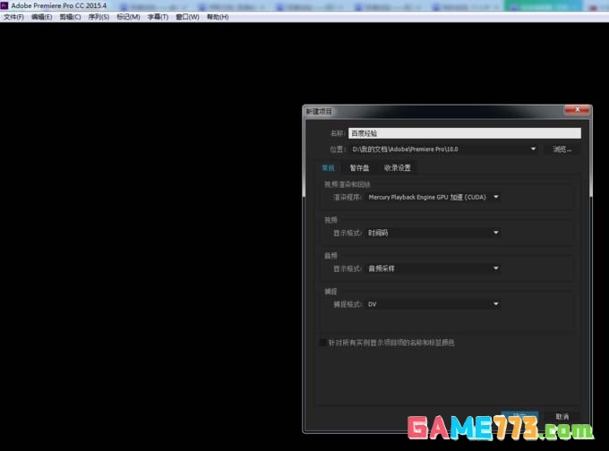 Premiere怎么制作延时摄影效果